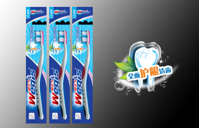 牙刷包裝設(shè)計(jì)