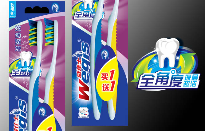 牙刷包裝設(shè)計(jì)